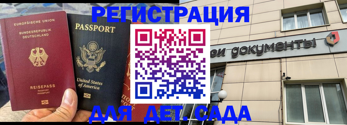 временная регистрация в квартире в Лениногорске