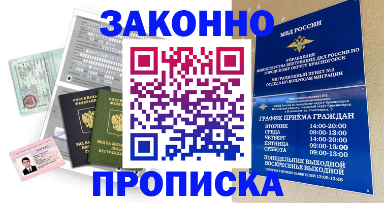 найти адрес прописки в Лениногорске